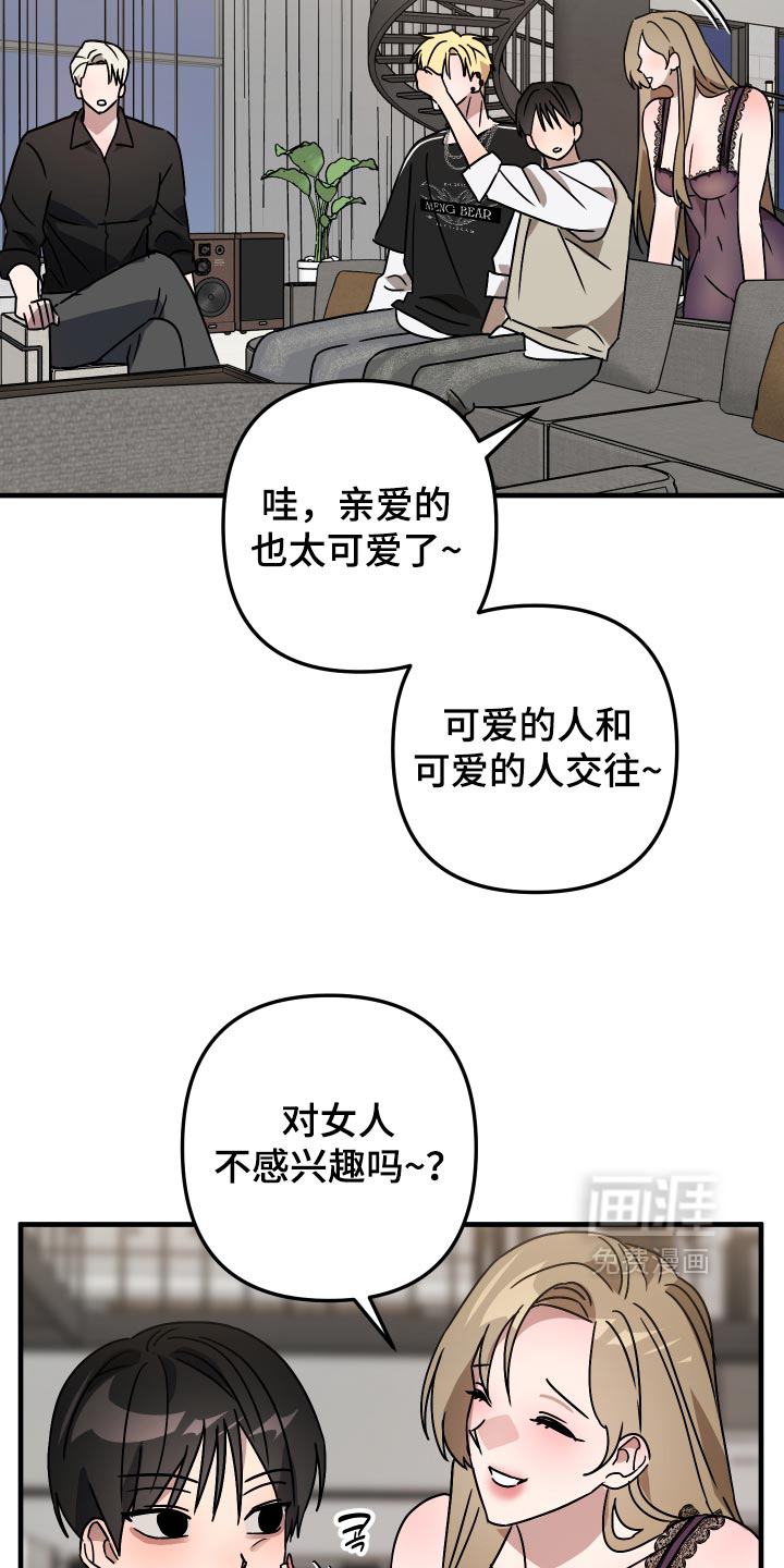 第83话29