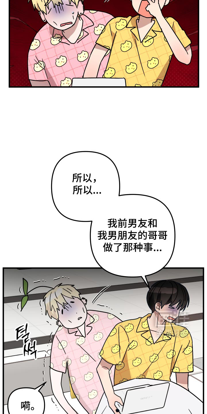 第83话6