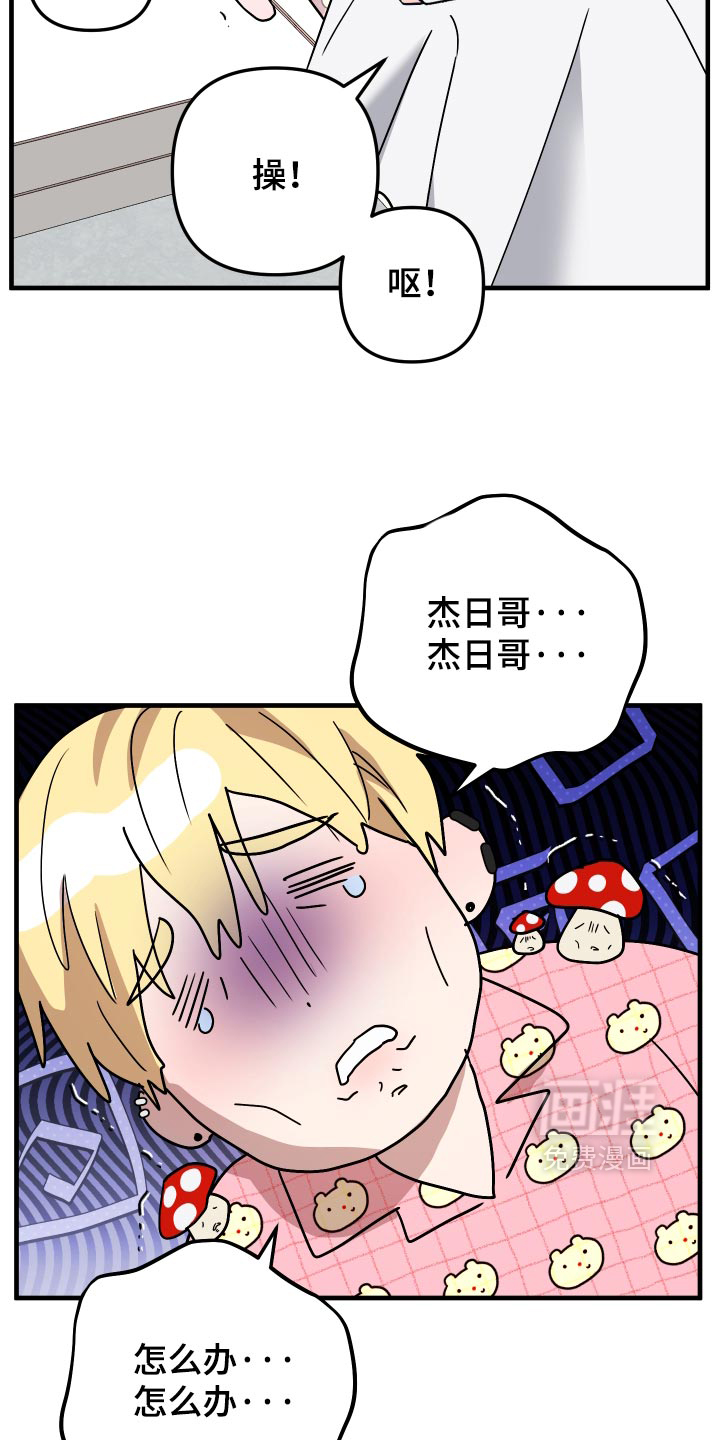 第83话7
