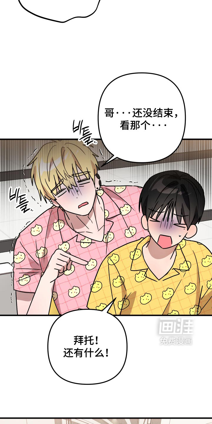 第83话8