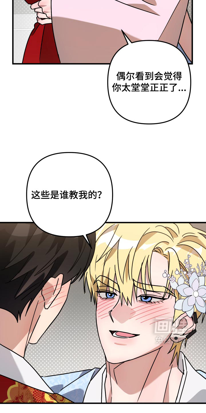 第82话16