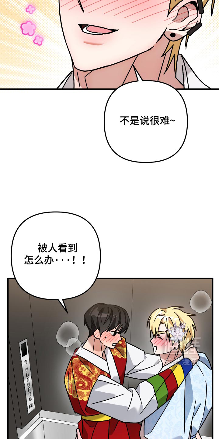 第82话13