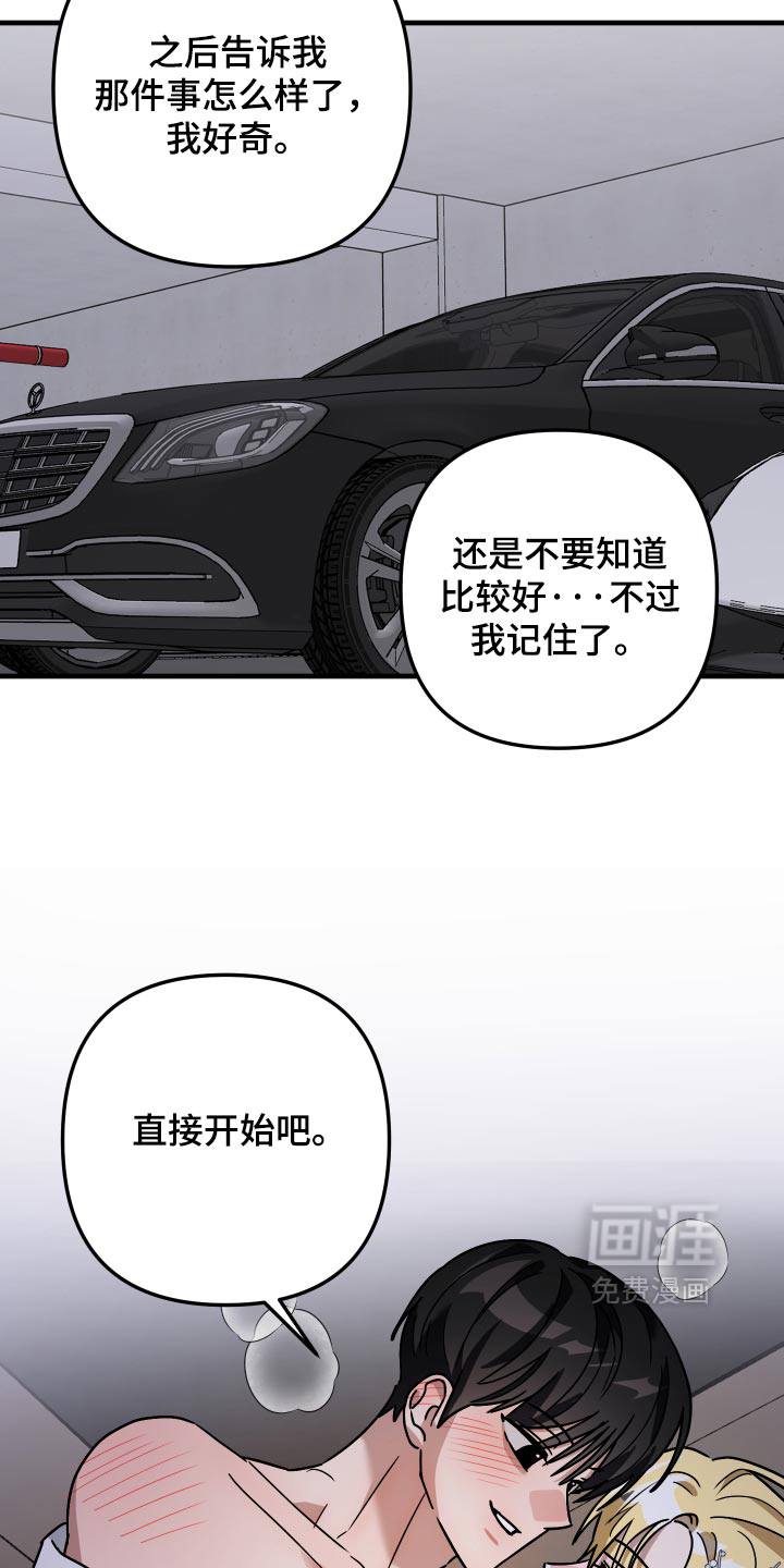 第82话10