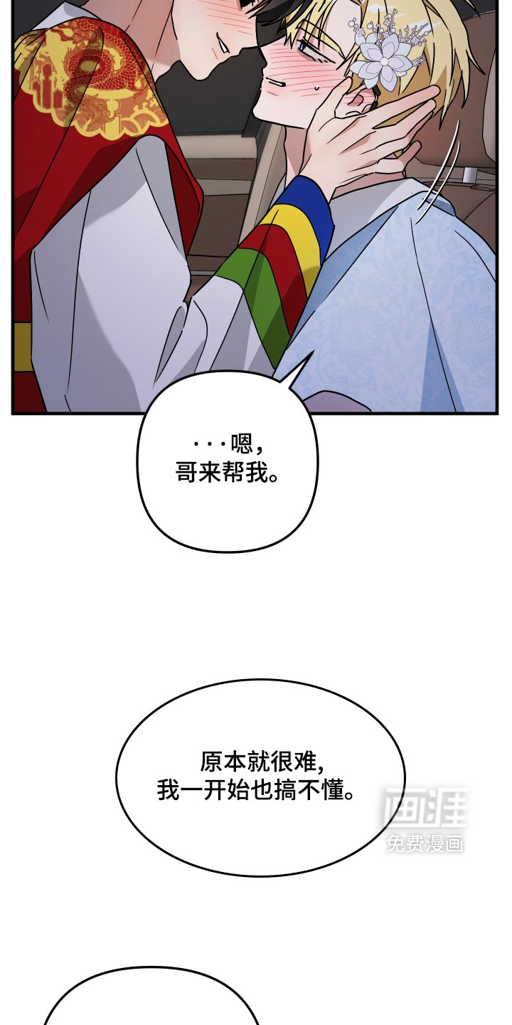 第82话9