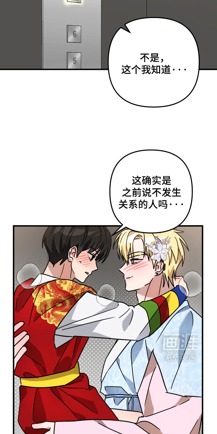 第82话15