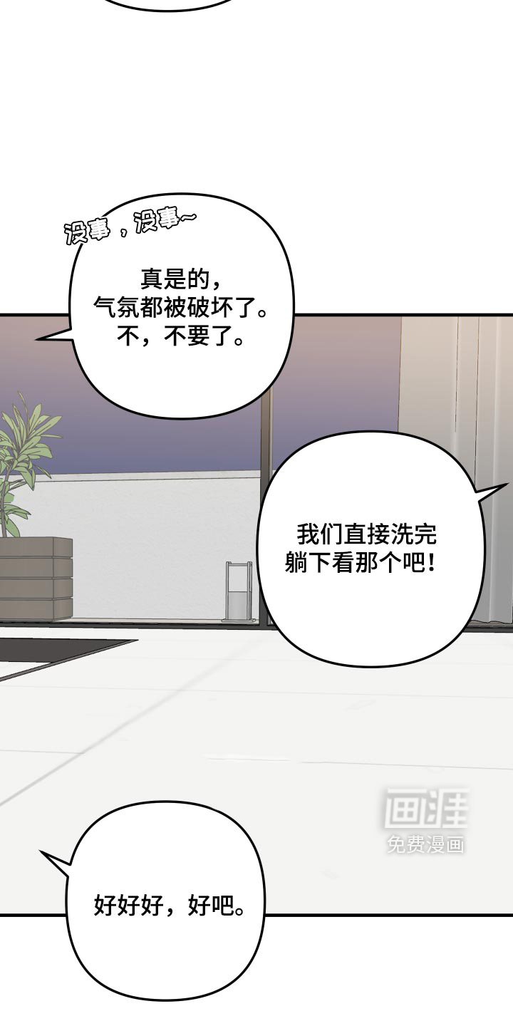第82话23