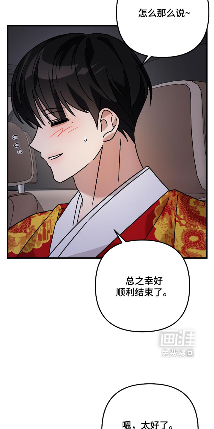 第81话8