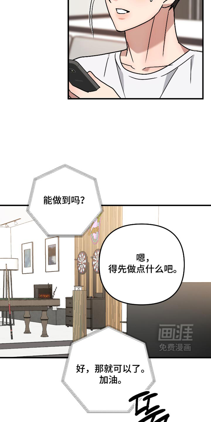 第79话6