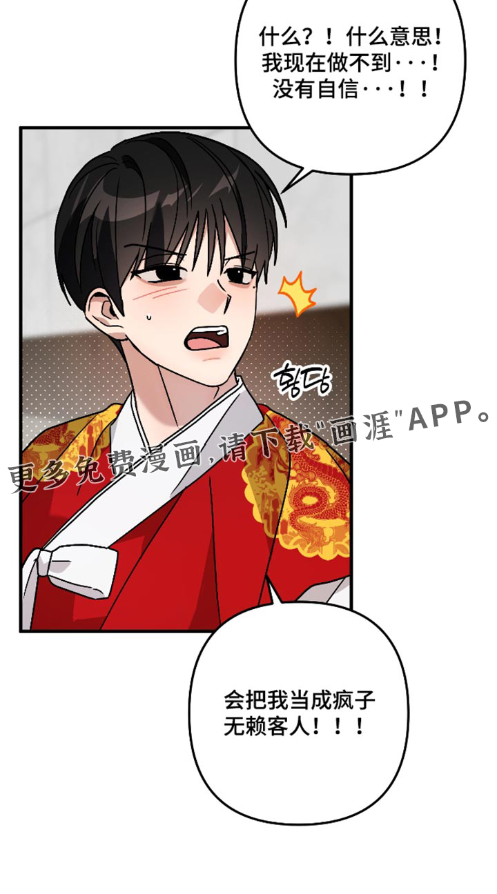 第79话18