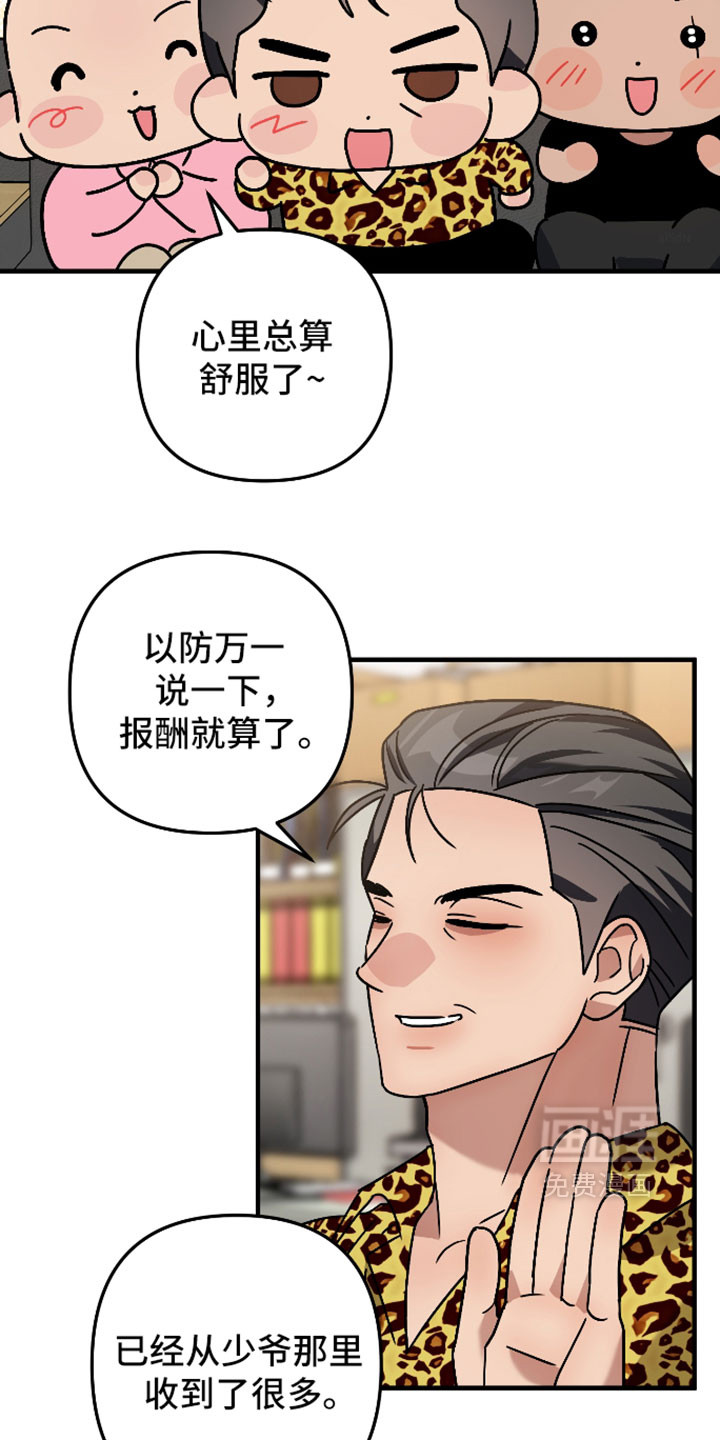 第77话3