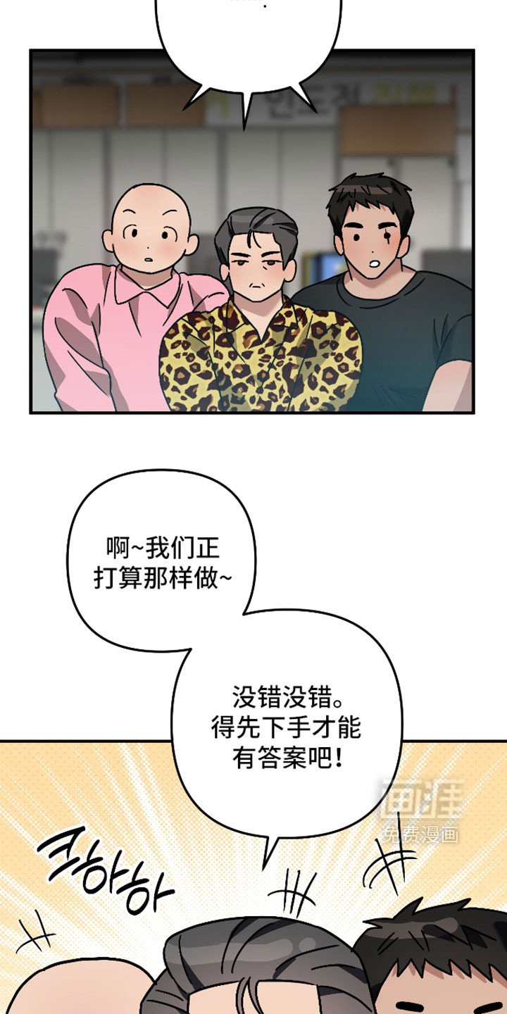 第77话2