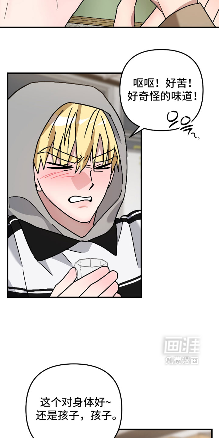 第77话9