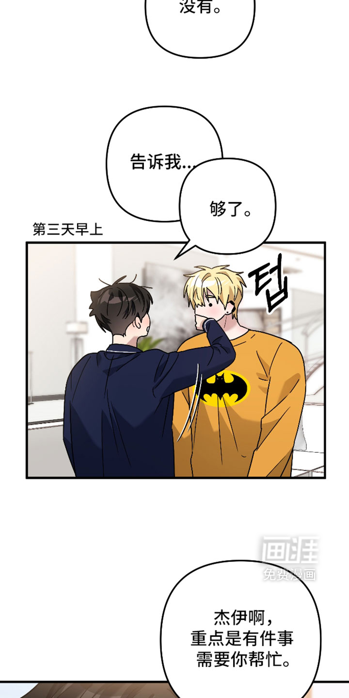 第76话4
