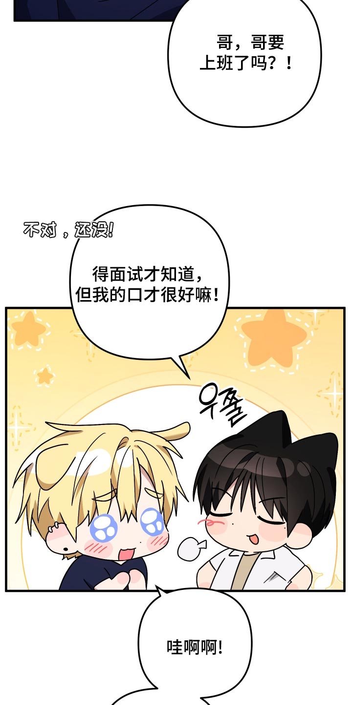 第88话3