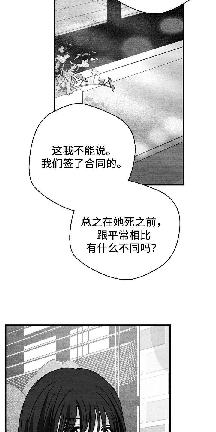 第156话16