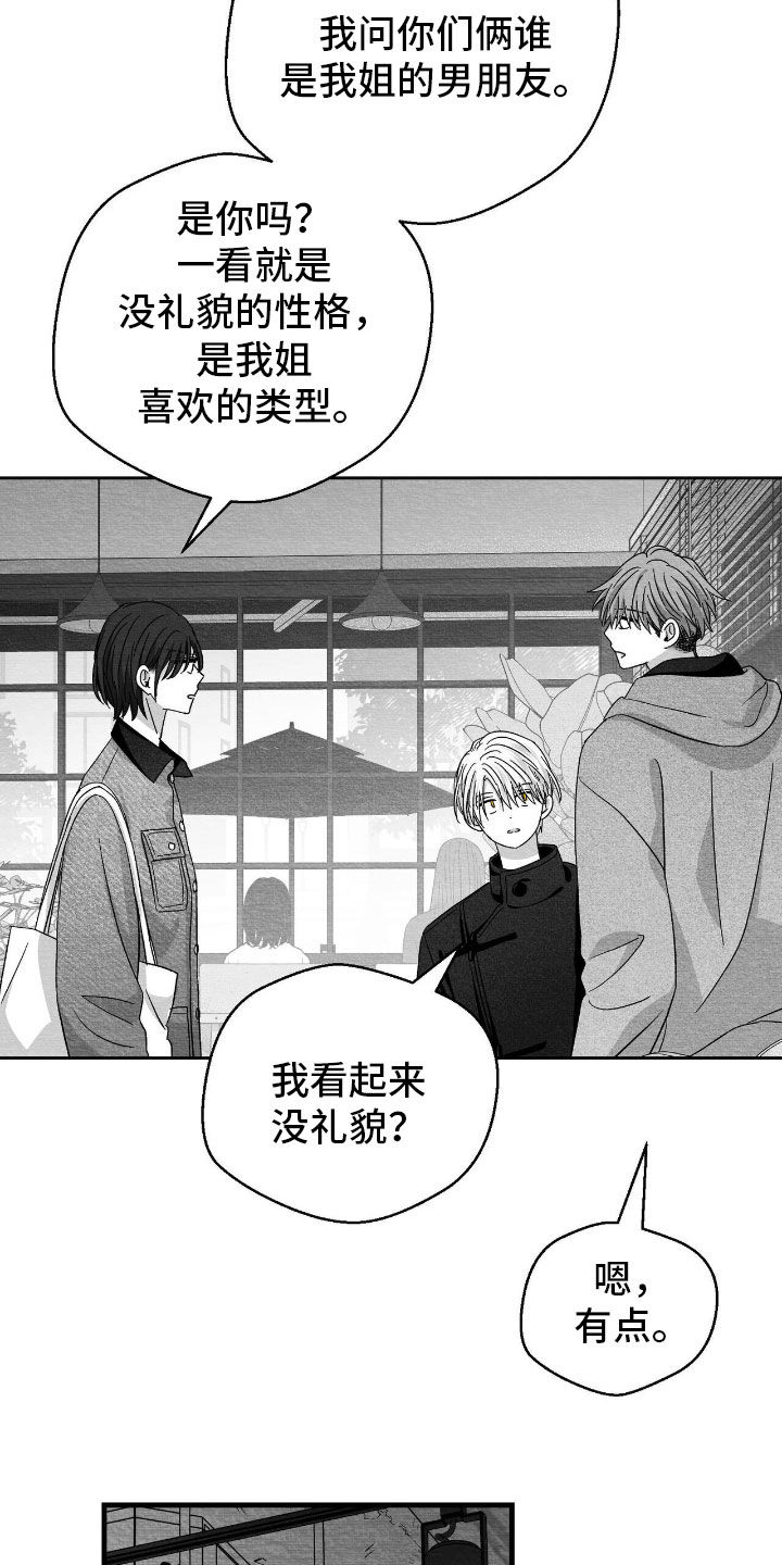 第156话3