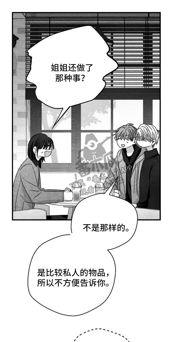 第156话18