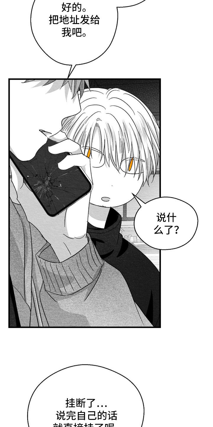 第154话14