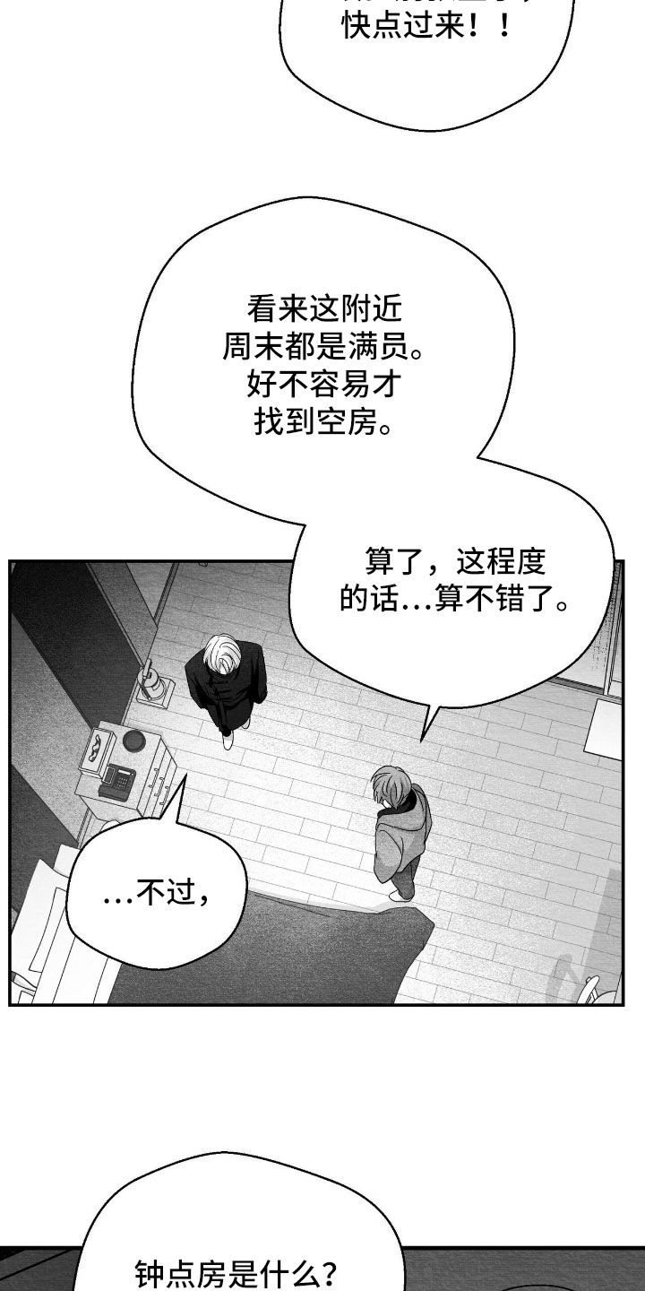 第154话19