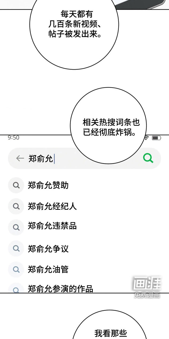 第90话15