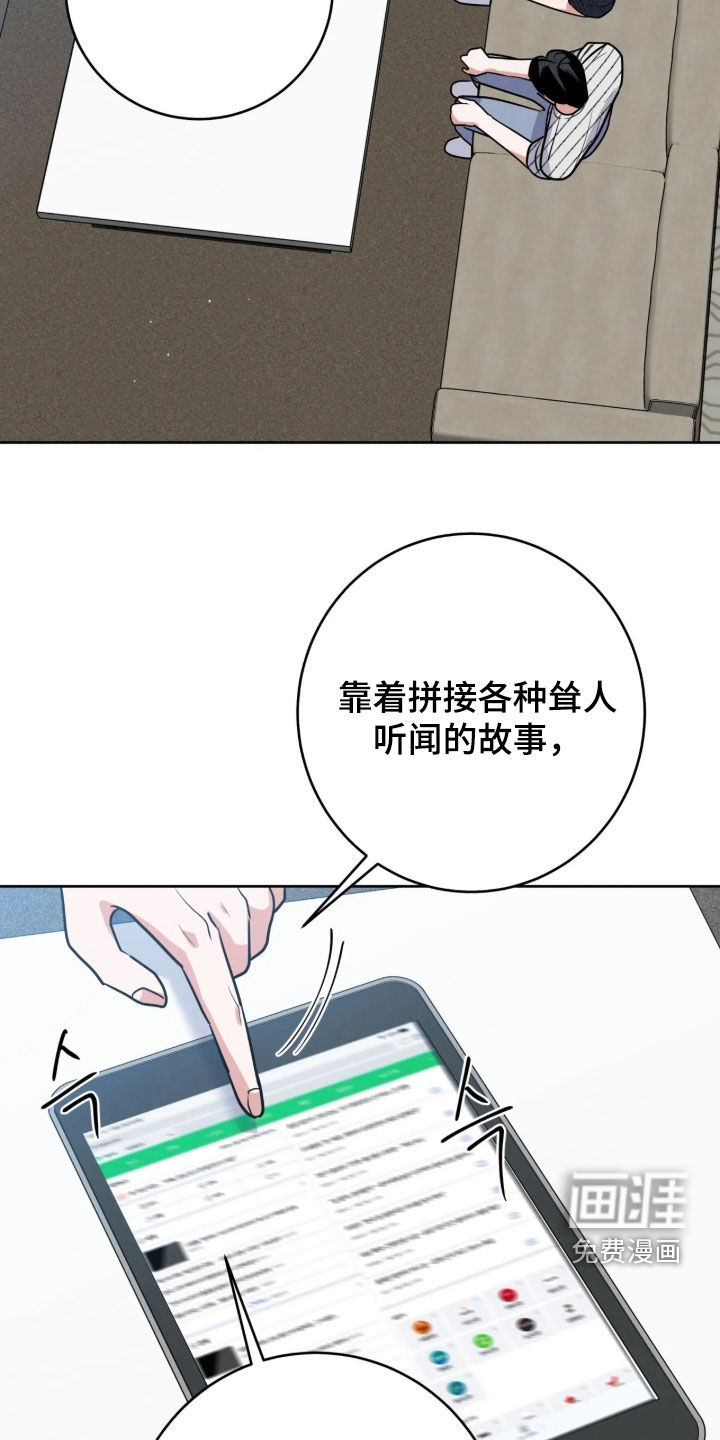 第90话14