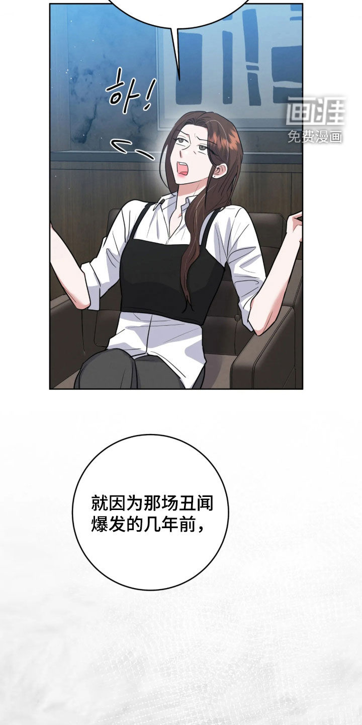 第90话17