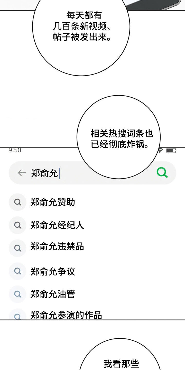 第102话15