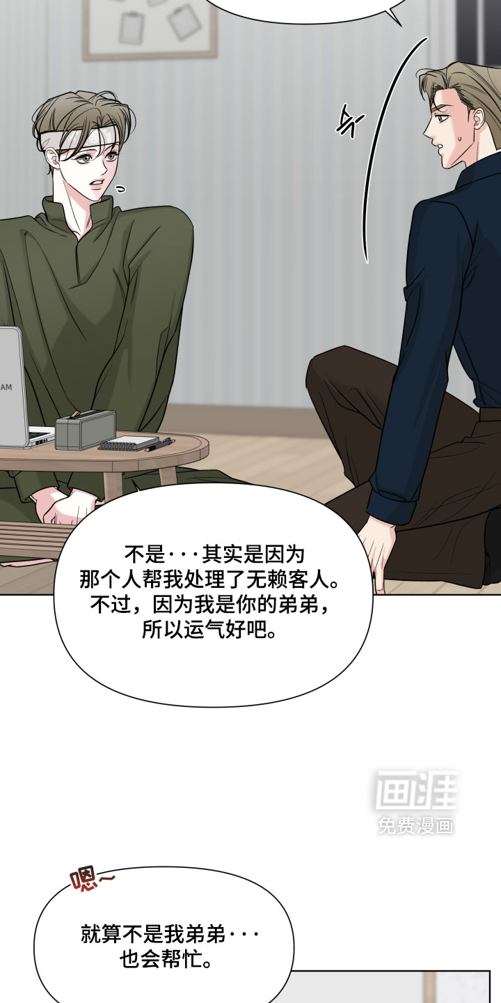 第57话5