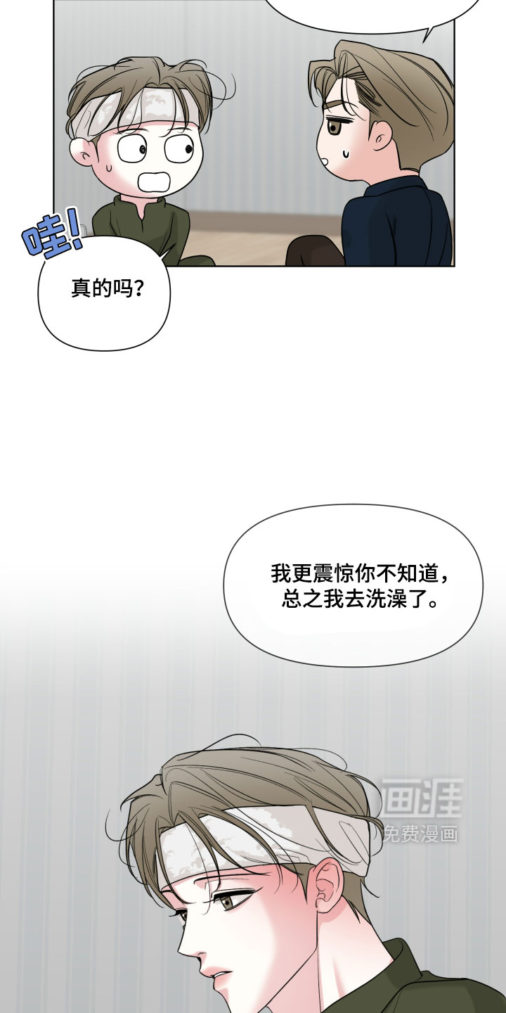 第57话8