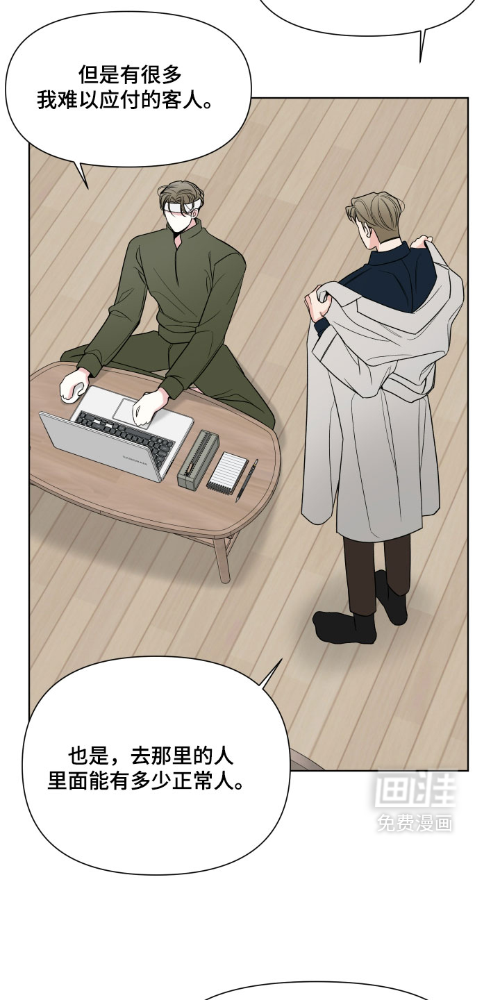 第57话3