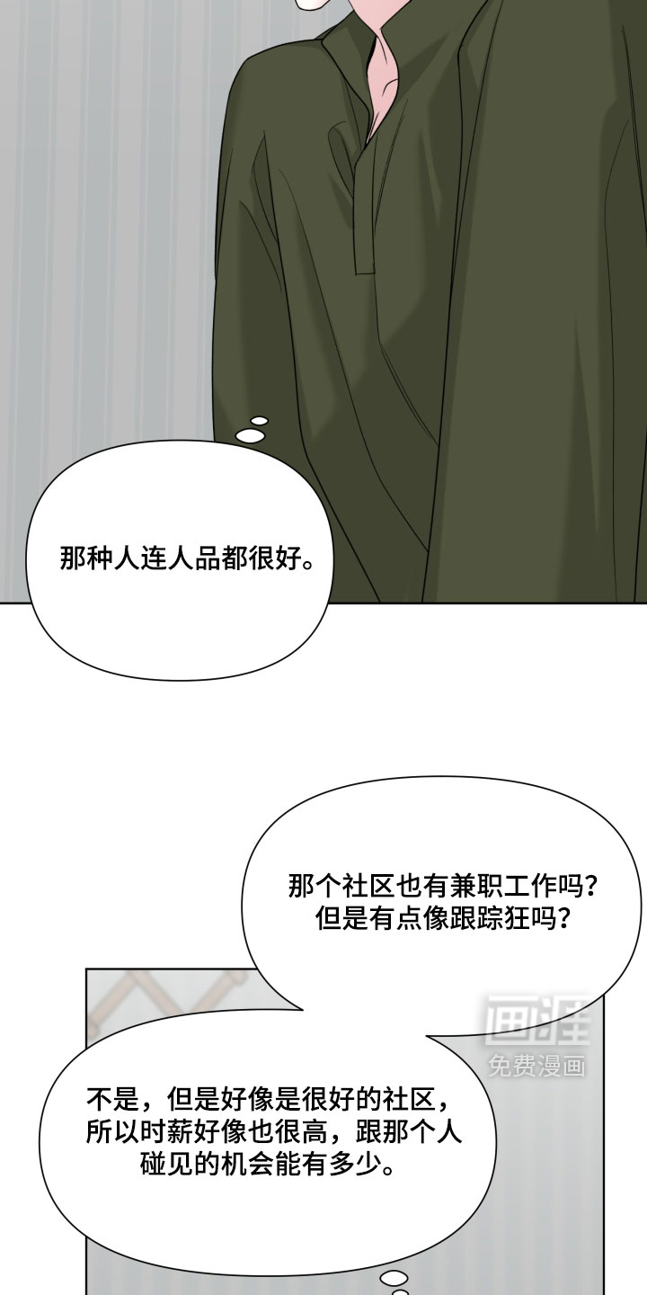 第57话9