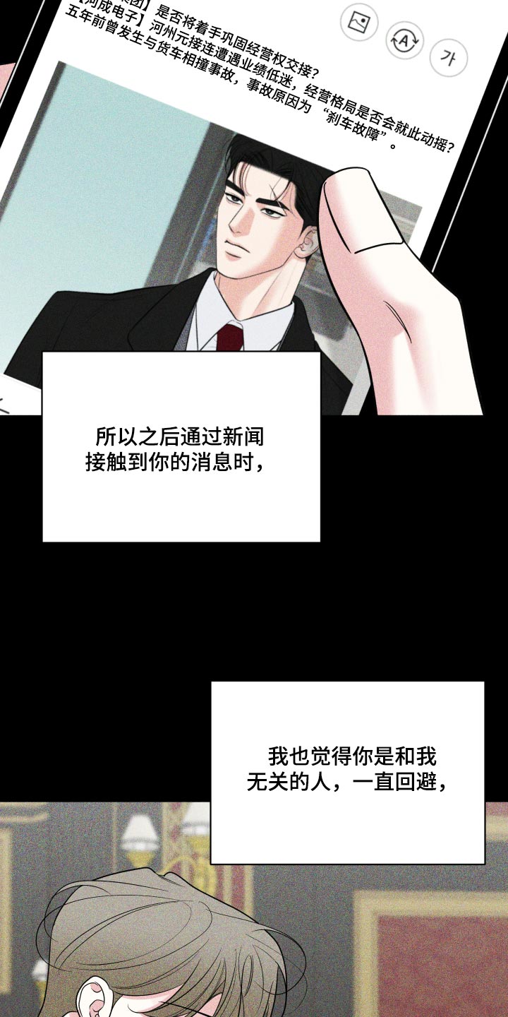 第67话23