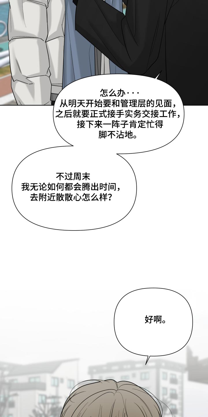 第66话4