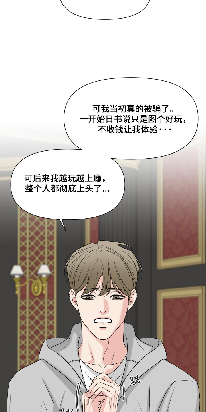 第66话14