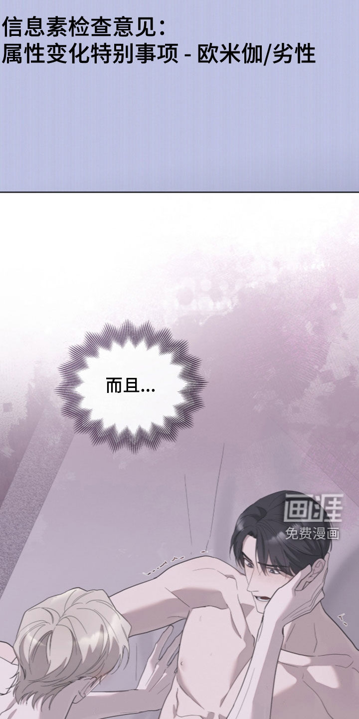 第53话6