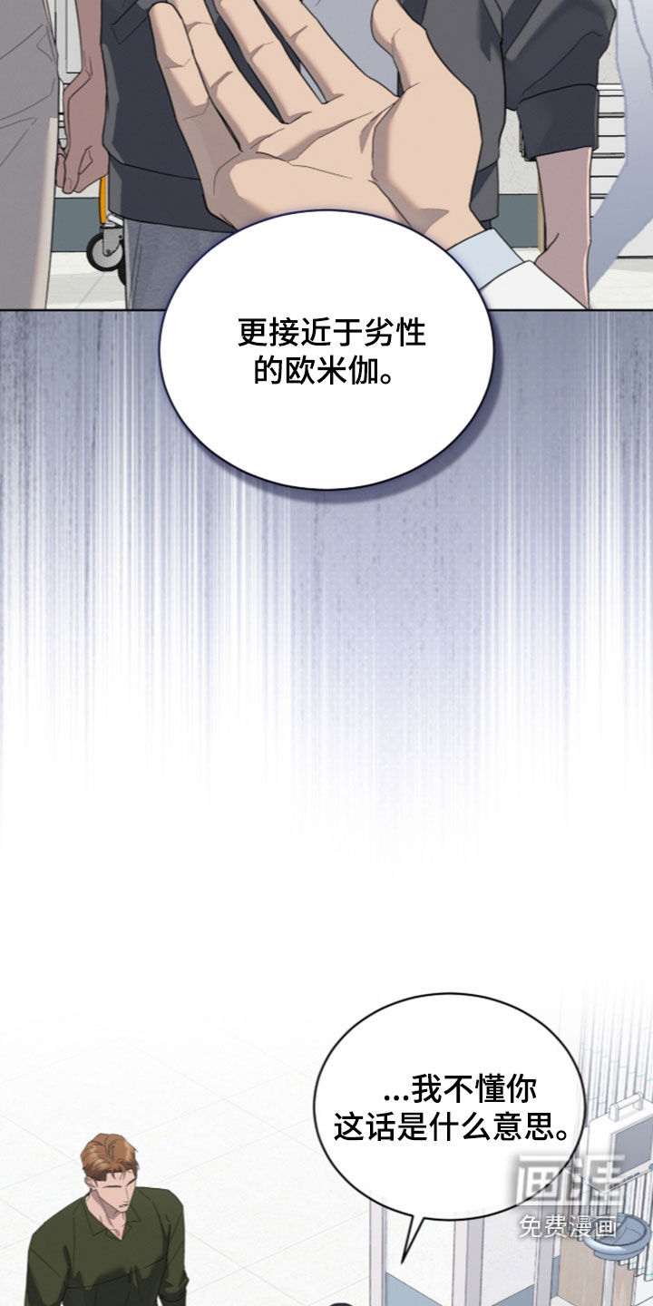 第52话4