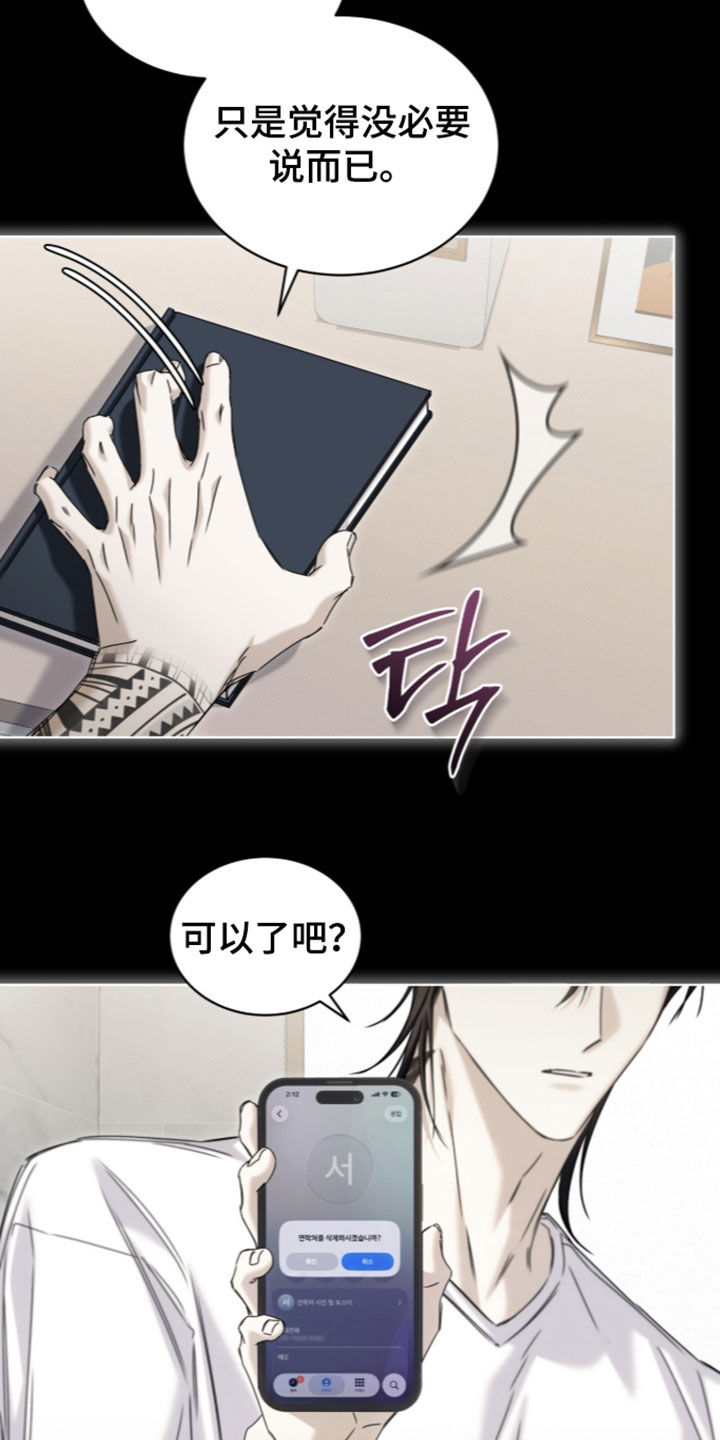 第54话18