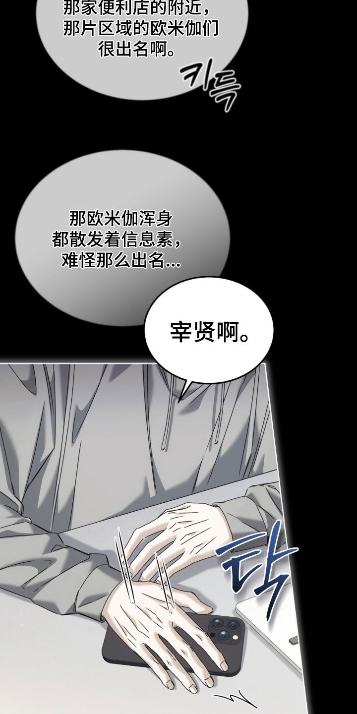 第51话8