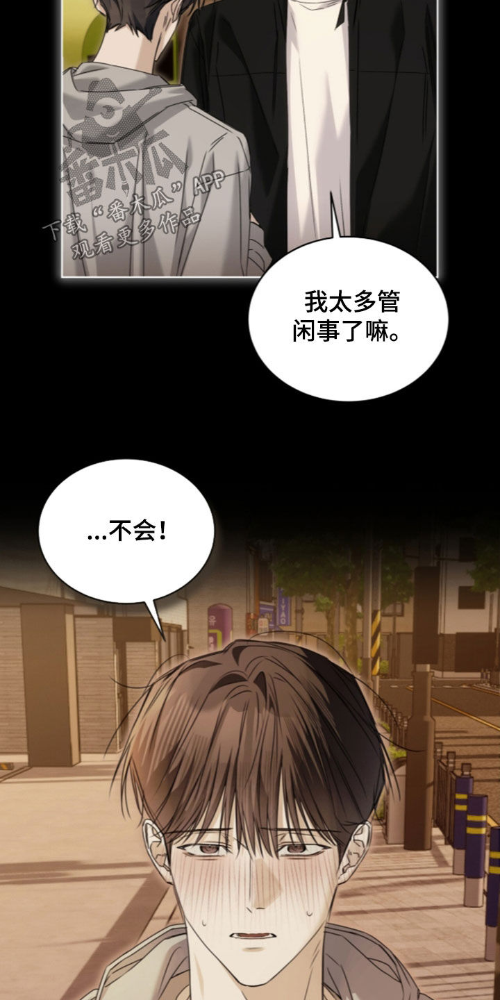 第50话8