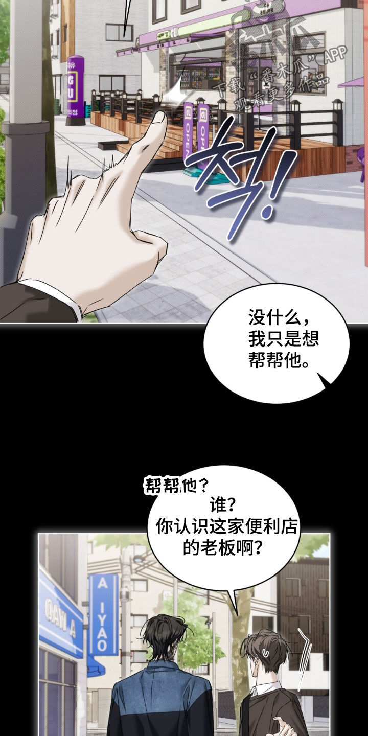 第47话9