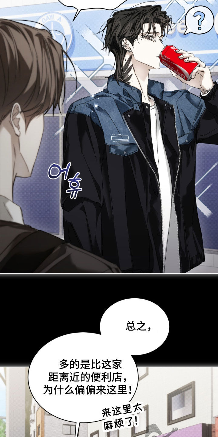 第47话8
