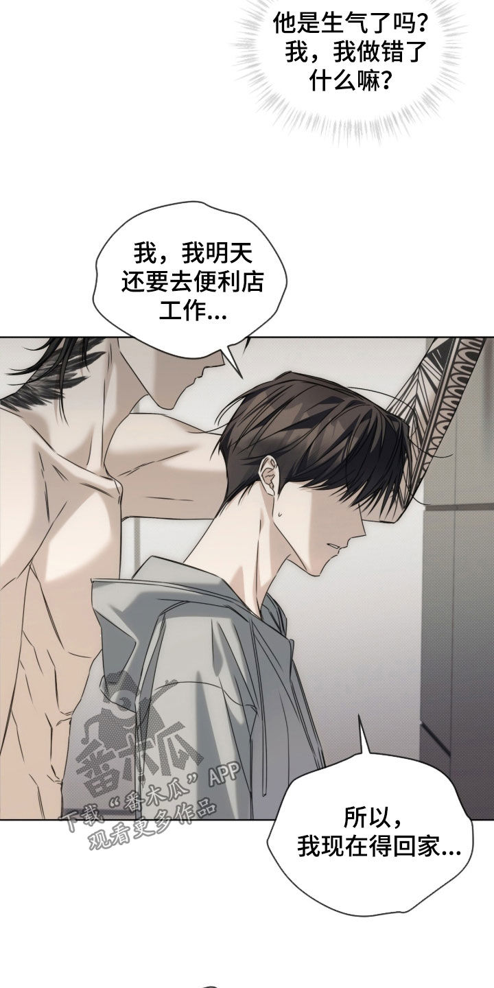 第45话7