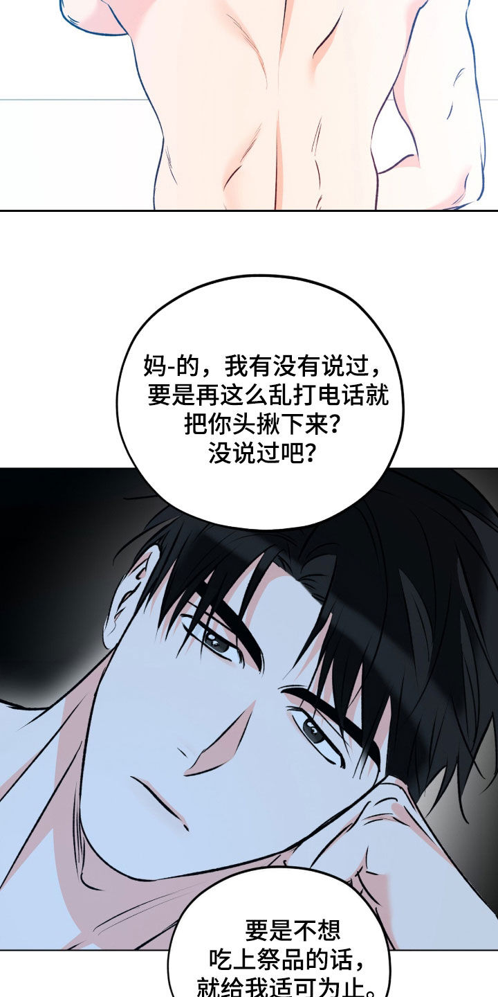 第42话12