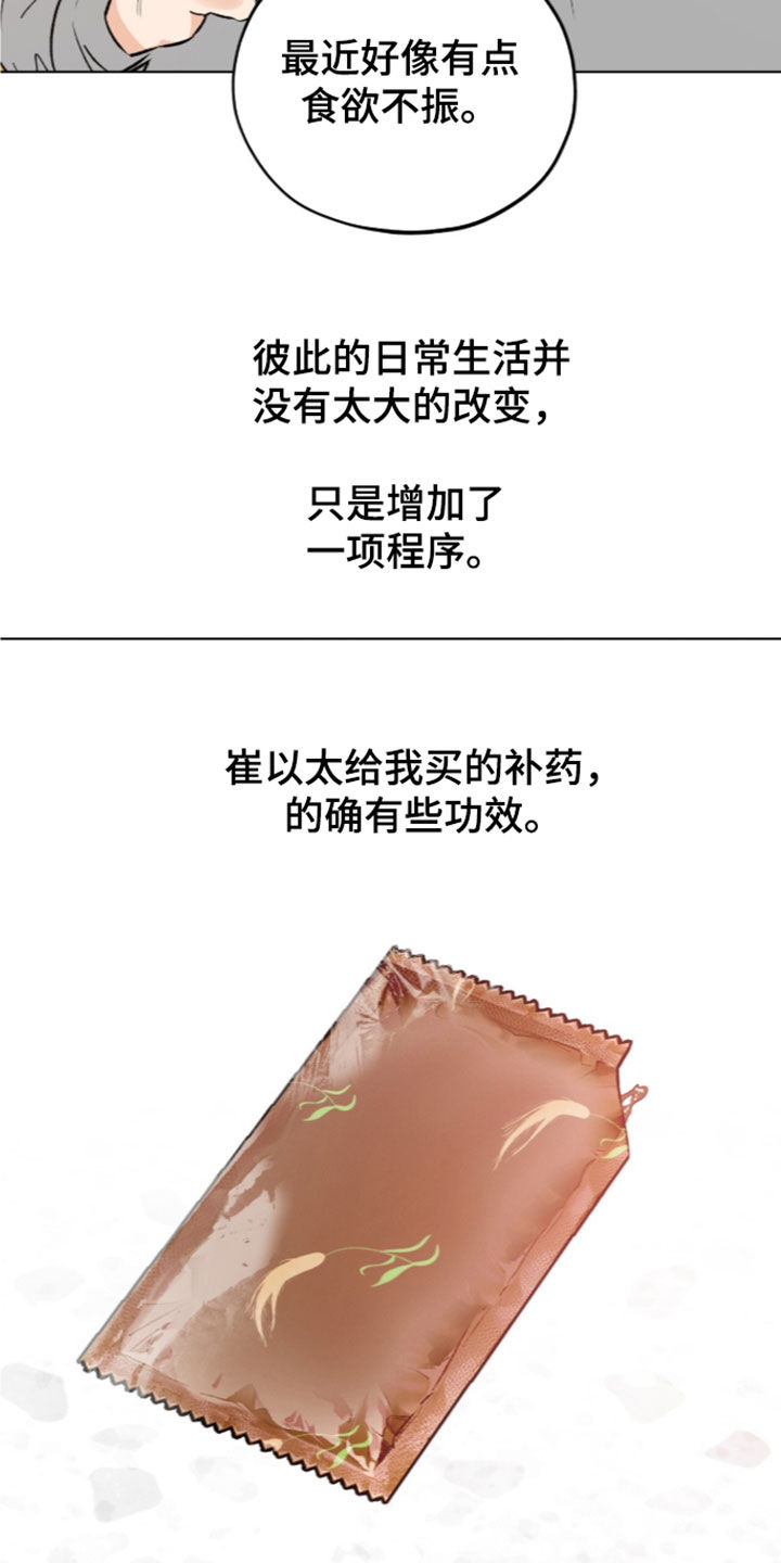 第41话13