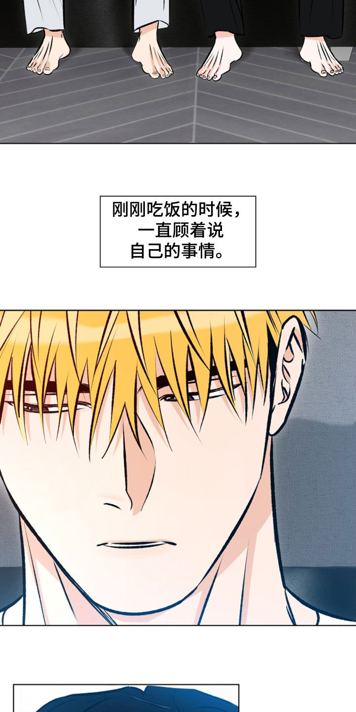 第34话7