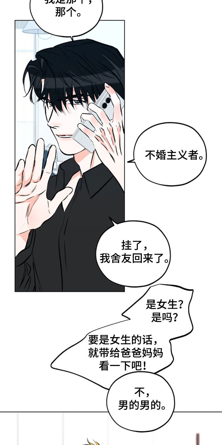 第33话9