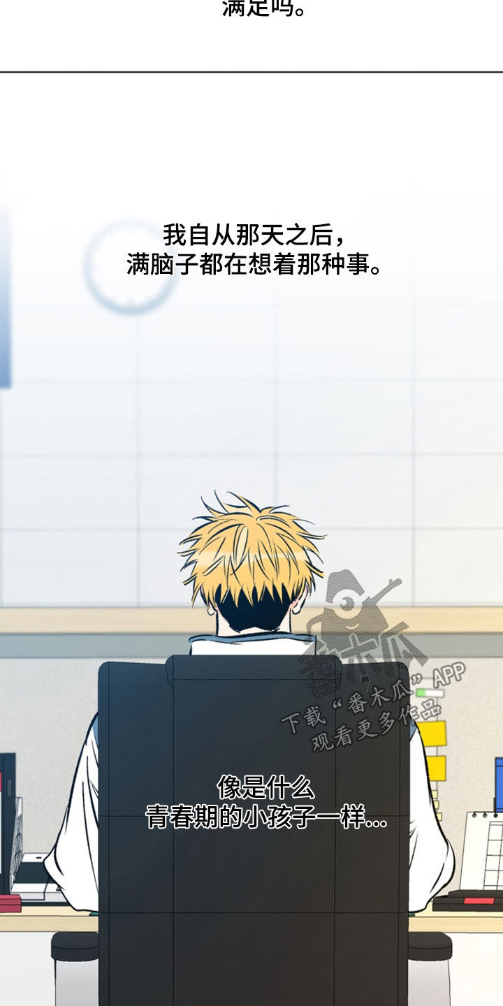 第33话4