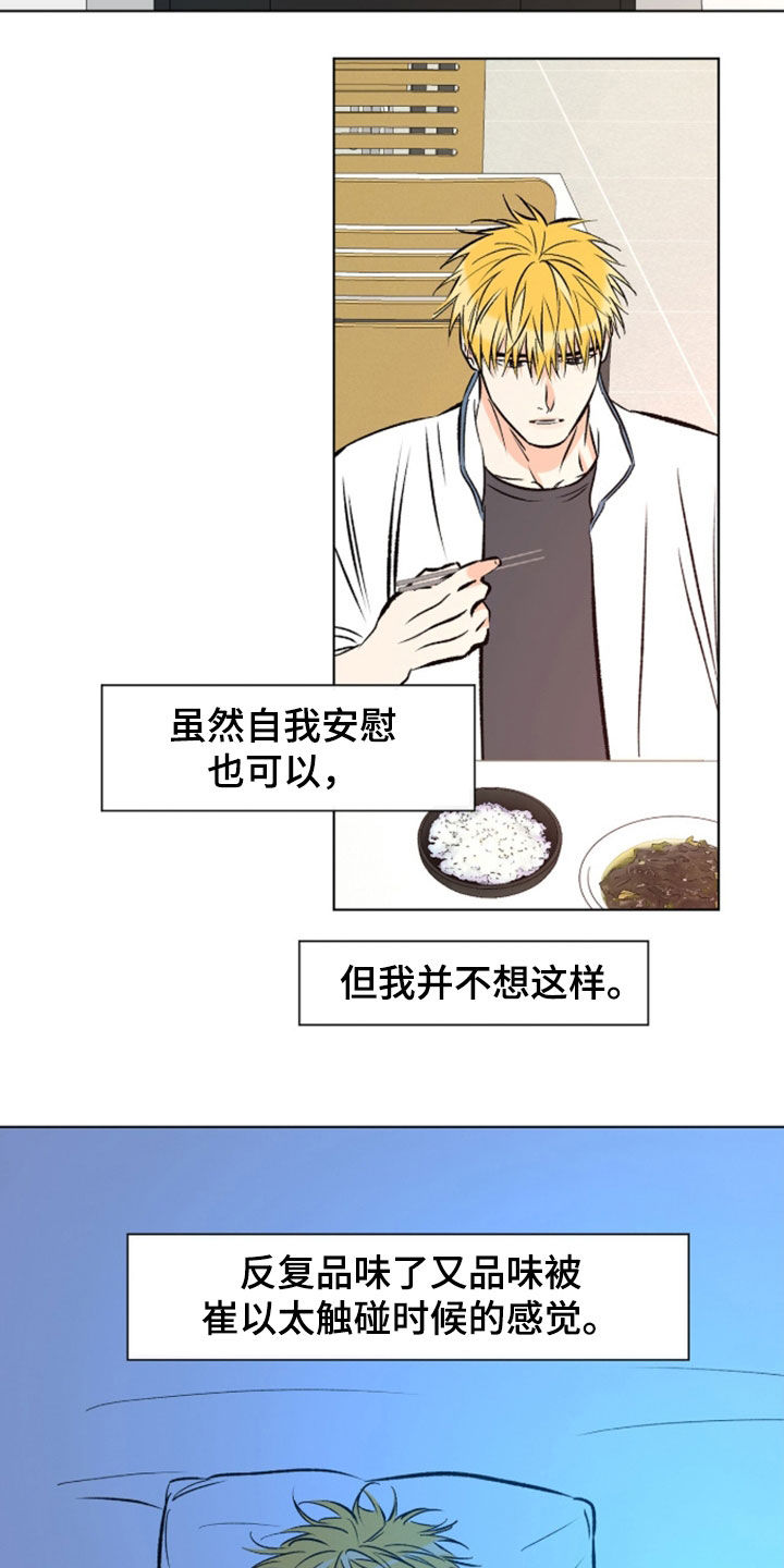 第33话5
