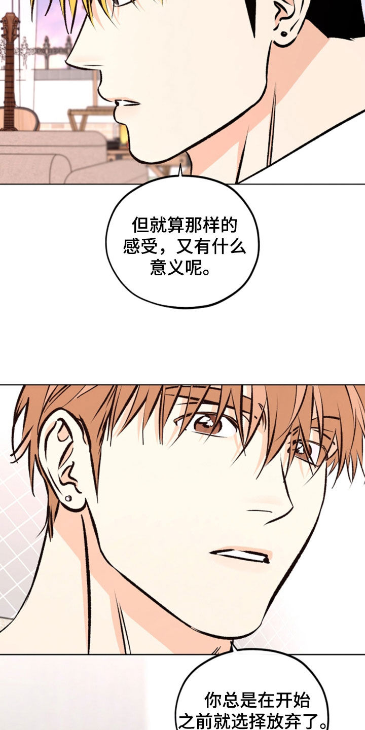 第32话7