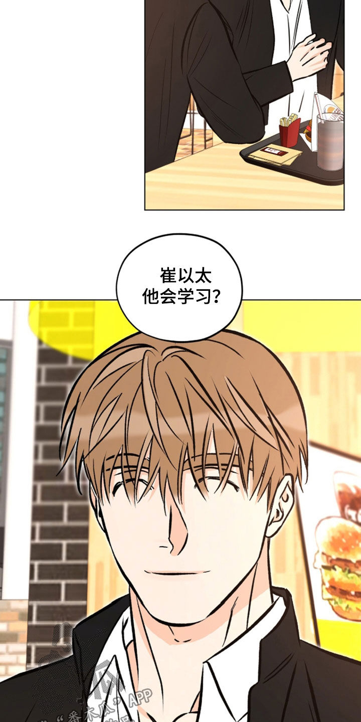第31话2